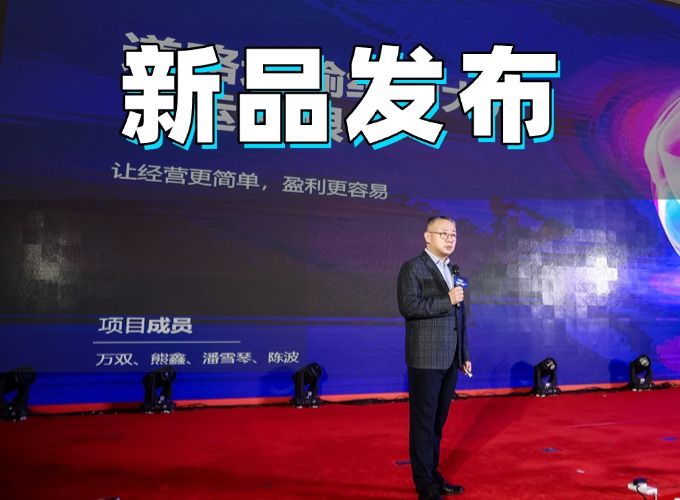 春启智行，客运AI新势界——倍施特科技2025春季新品发布会圆满举